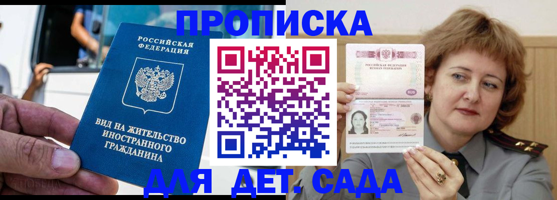 временная регистрация для всех в Цивильске