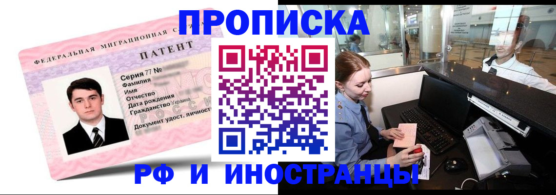 временная регистрация в квартире в Цивильске