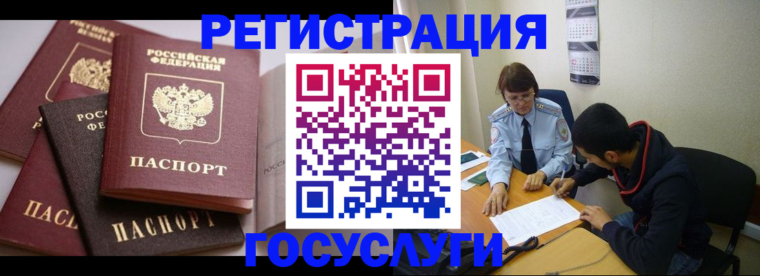 временная регистрация в Цивильске