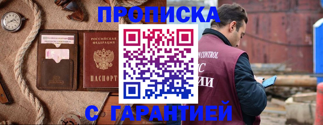 прописка поиск в Цивильске